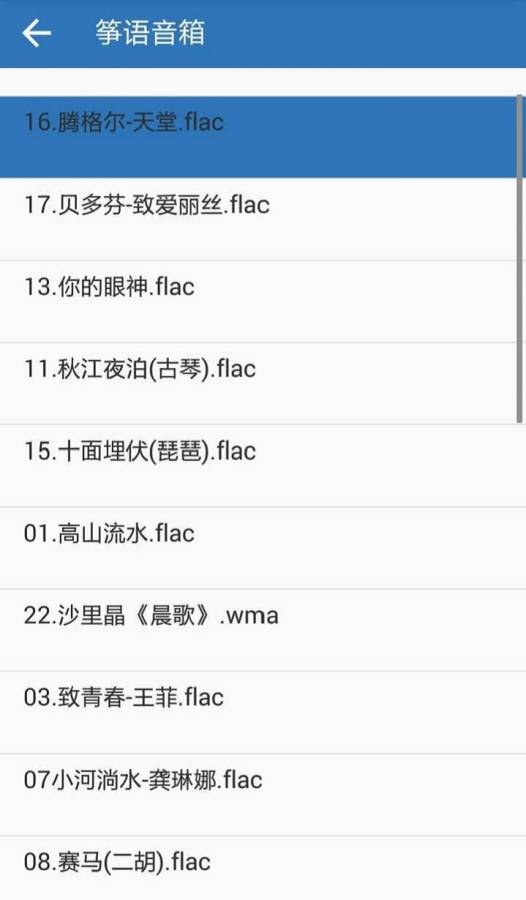 古筝笔记软件使用方法APP软件截图4