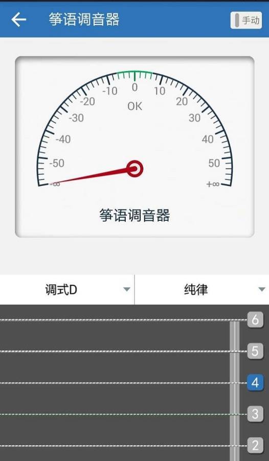 古筝笔记软件使用方法APP软件截图2