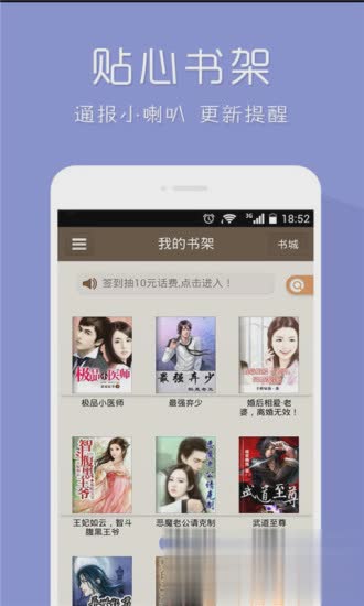久久小说网安卓客户端软件截图1