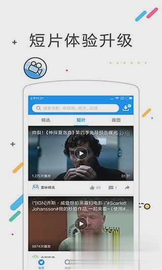 迅雷不限速旧版3.5