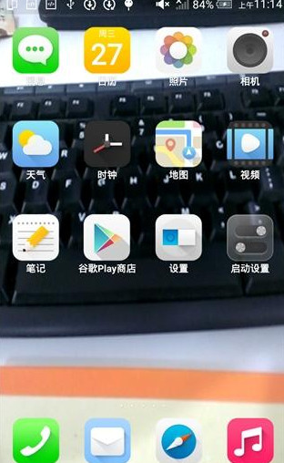透明屏幕起动工具手机版