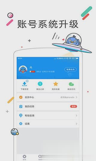 迅雷不限速旧版3.5