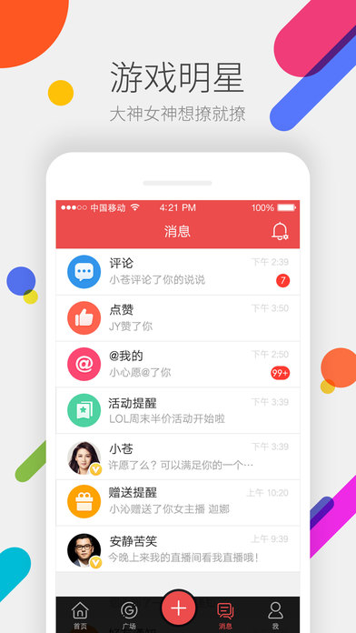 腾讯掌上道聚城ios地址软件截图4