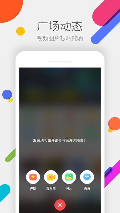 腾讯掌上道聚城ios地址软件截图3