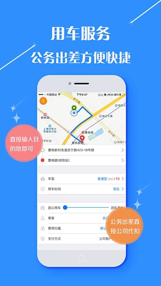 泛华旅行app软件截图5