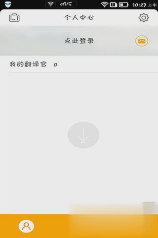 旅行翻译官手机版软件截图5