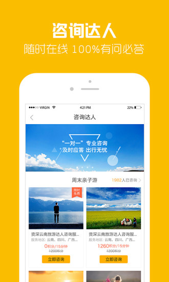 九休旅行app软件截图2