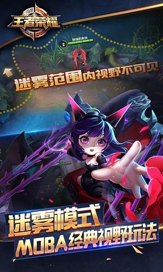 王者荣耀2017单机版免封号贺岁版游戏截图2