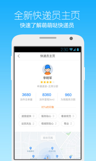 菜鸟联盟福字扫描软件软件截图2