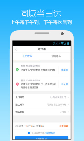 菜鸟联盟福字扫描软件软件截图4