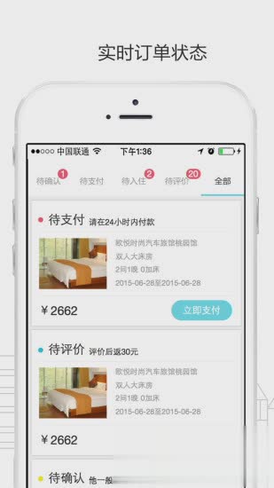 大鱼旅行app软件截图3