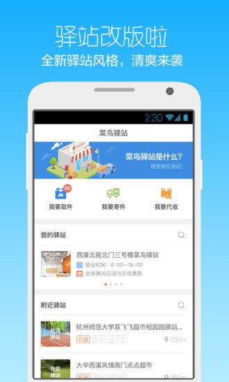 菜鸟联盟福字扫描软件软件截图3
