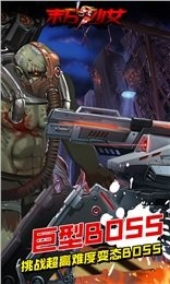 末日少女无限钻石版游戏截图5