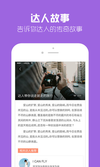 九休旅行app软件截图4