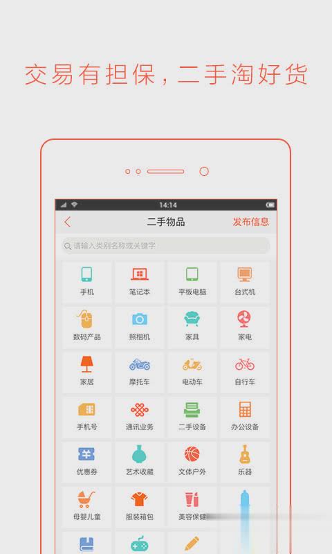 58同城二手房