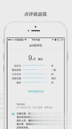 大鱼旅行app软件截图5