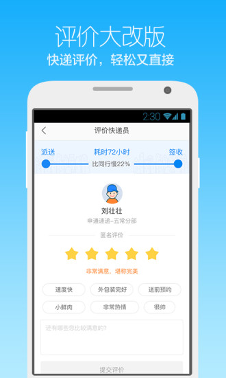 菜鸟联盟福字扫描软件软件截图1