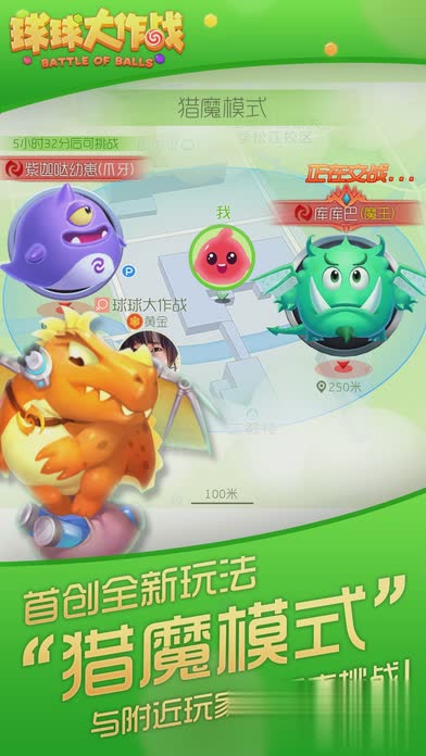 球球大作战2017最新版游戏截图1