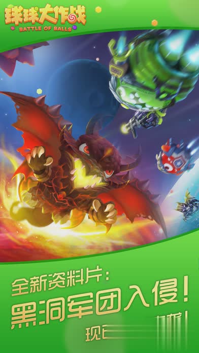 球球大作战2017最新版游戏截图5