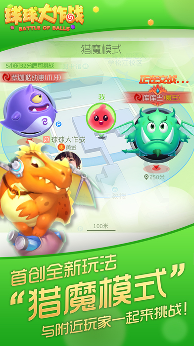 球球大作战6.0.2安卓版游戏截图2