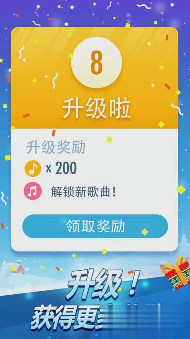 钢琴块2叉叉助手软件截图4