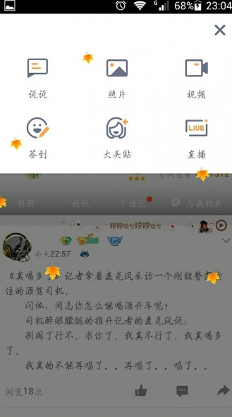 腾讯QQ6.6内测美化版软件截图3