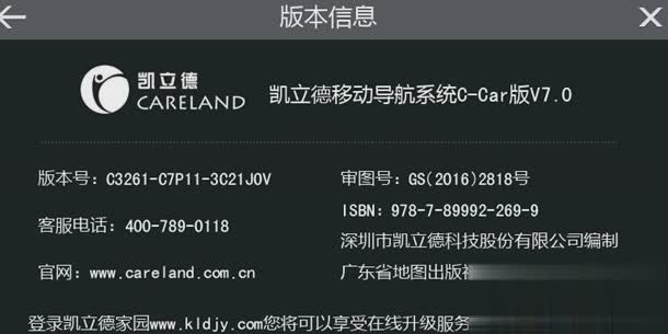 凯立德2017年冬季C3261-C7P11-3C21J0V迅雷网盘软件截图1