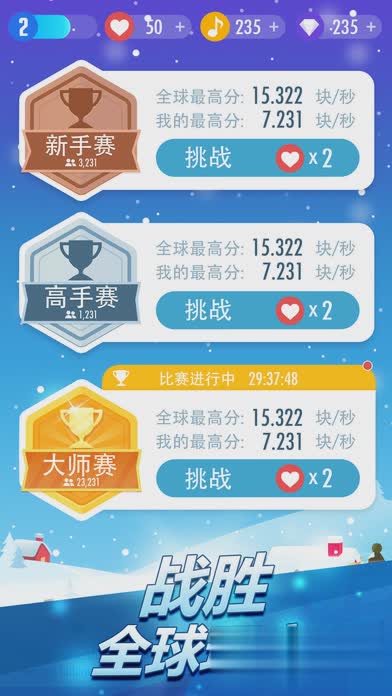 钢琴块2叉叉助手软件截图3