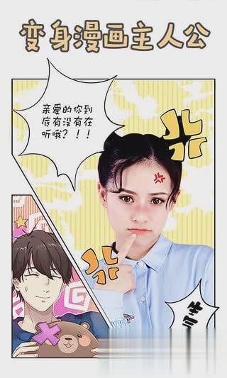 老版美颜相机2014安卓版