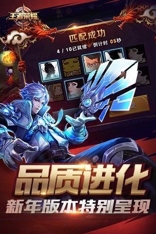 王者荣耀单机无限点券金币版游戏截图4