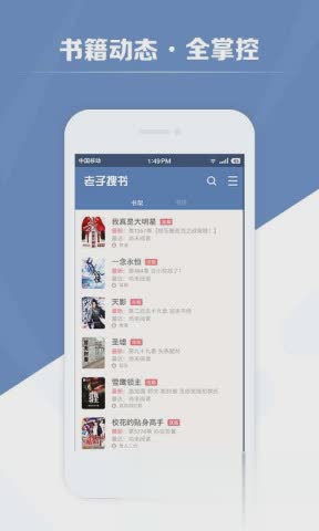 老子搜书HD神器软件截图3