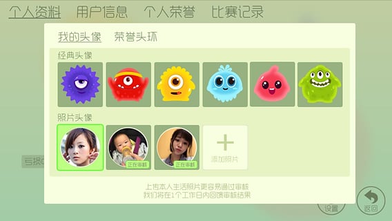 球球大作战6.0.1最新版本游戏截图2
