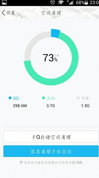 腾讯QQ6.6内测美化版软件截图2