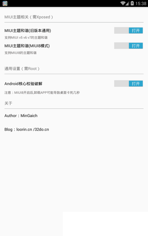 miui破解主题