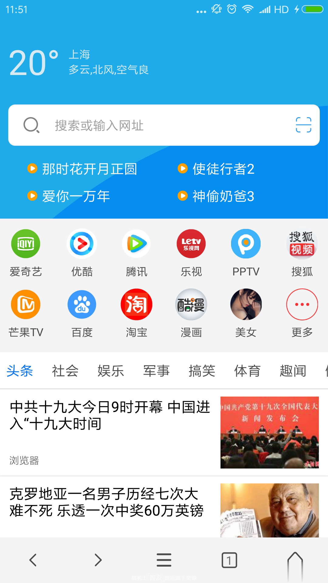 VIP浏览器1.2.6软件截图1