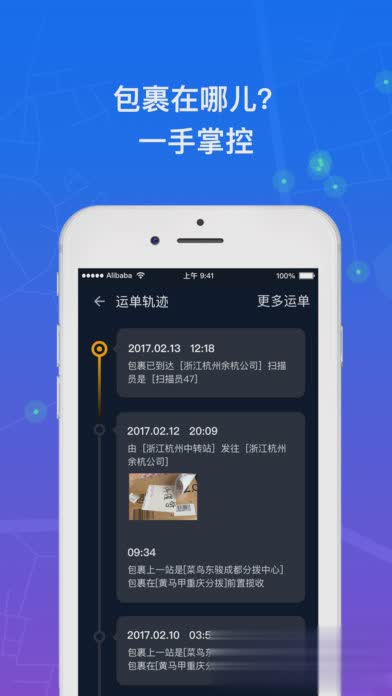 众配宝苹果版