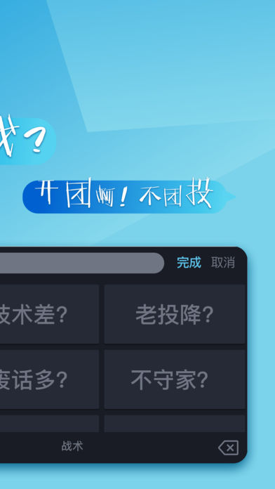 66输入法软件截图2
