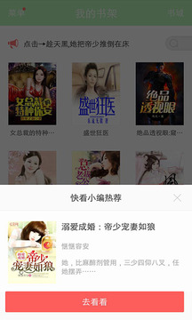 看书神器旧版本软件截图4
