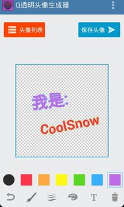 透明图标包软件