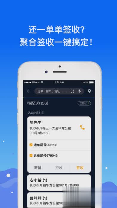 众配宝苹果版