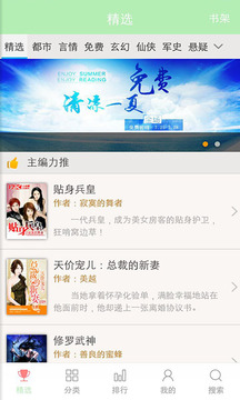 看书神器旧版本软件截图2