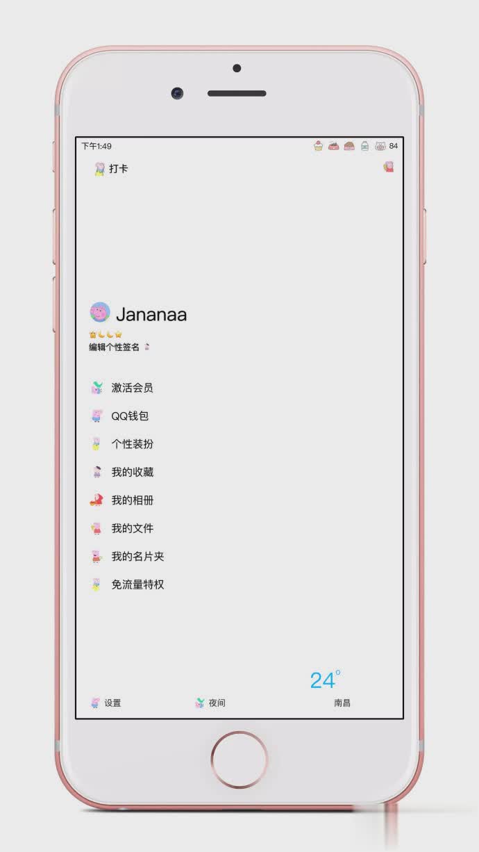 小猪佩奇主题微信版软件截图3