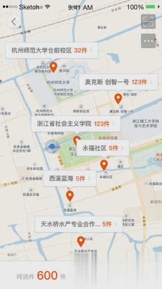 众配宝 菜鸟裹裹助手软件软件截图2