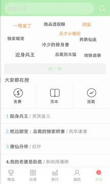 看书神器旧版本软件截图1
