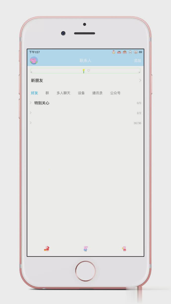 小猪佩奇主题微信版软件截图4