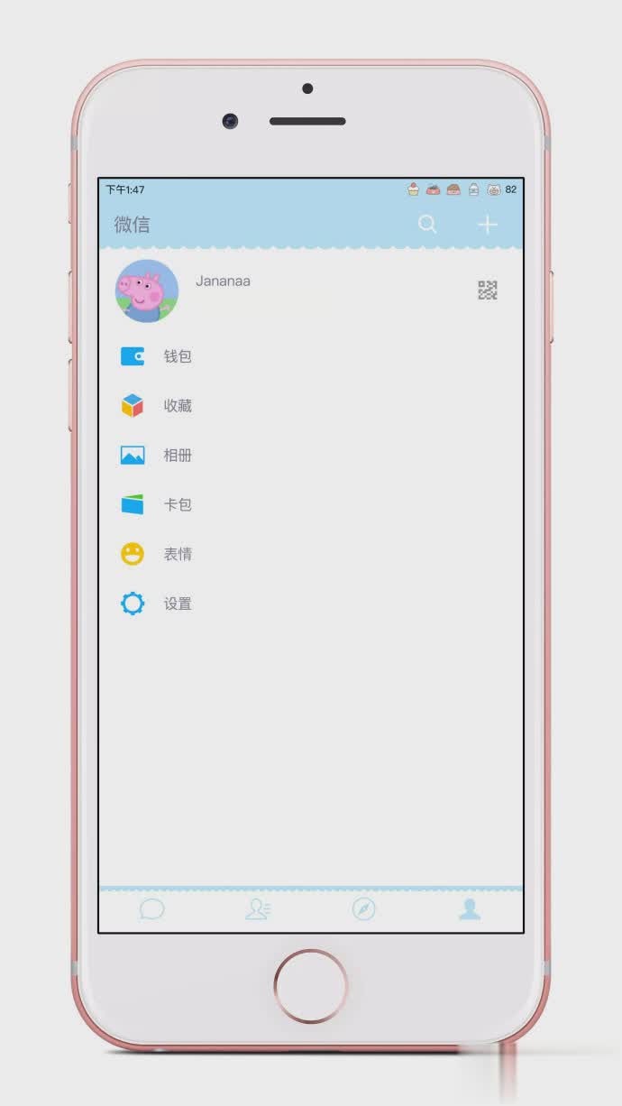 小猪佩奇主题微信版软件截图1
