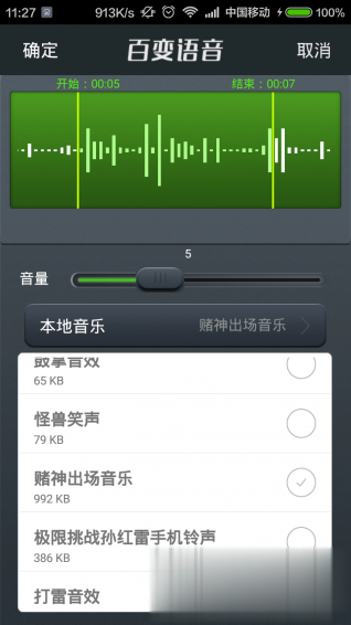 qq百变语音v2.9.apk软件截图3