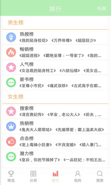 看书神器旧版本软件截图3