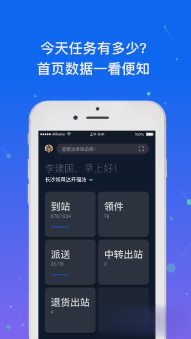 众配宝苹果版
