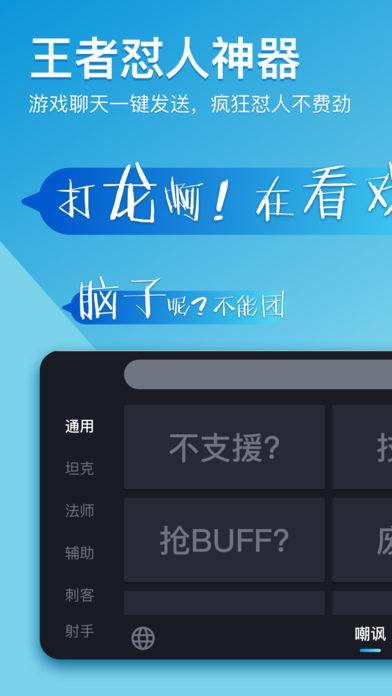 66输入法软件截图1